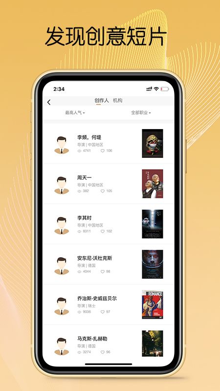 CSFF短片_图片5