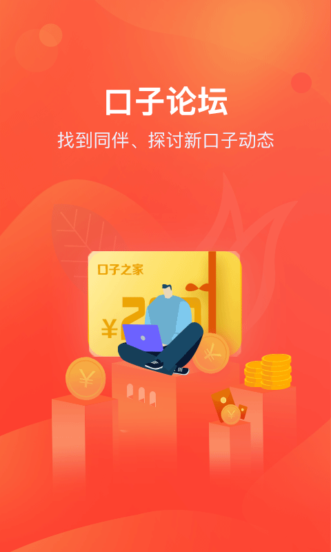 口子之家_图片1