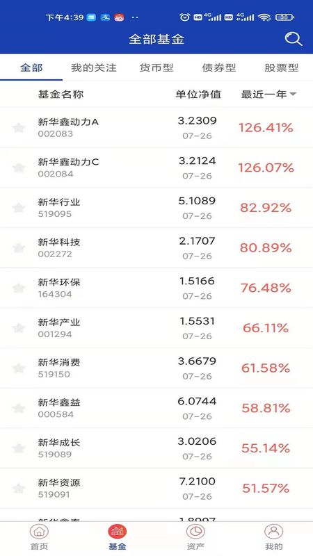 新华基金_图片3