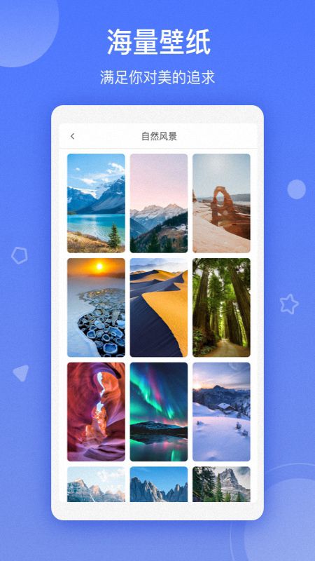 统一壁纸_图片3