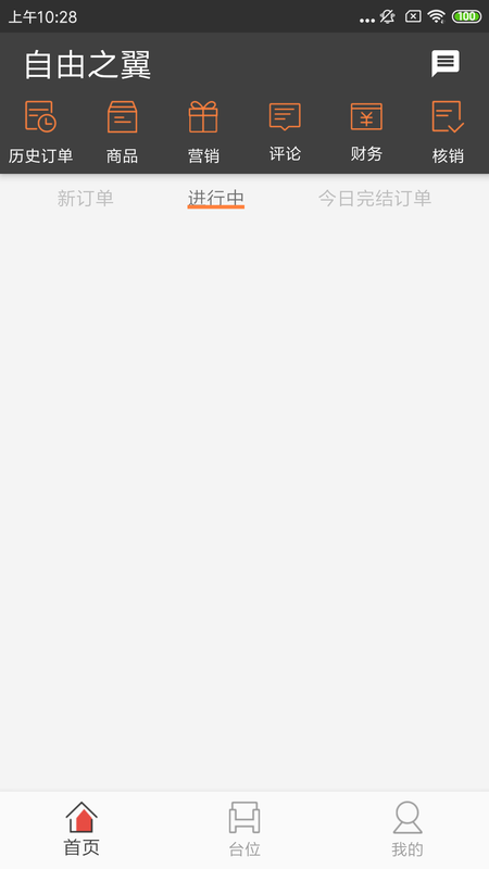 51点商家版_图片1