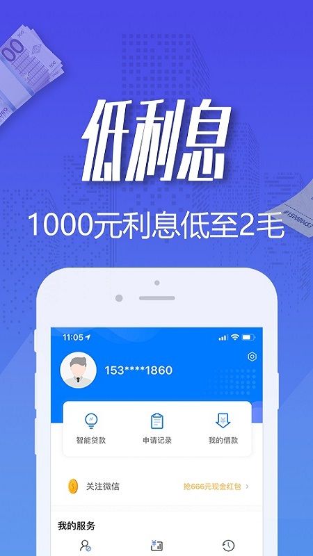 闪电分期_图片4