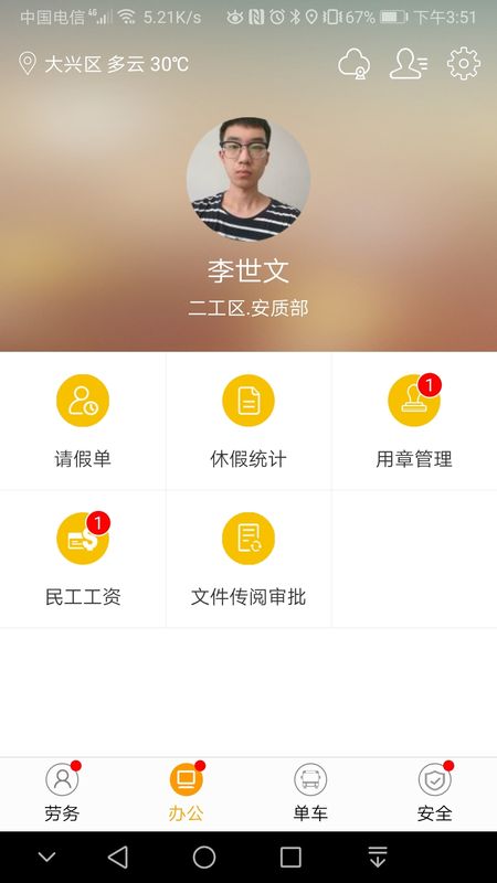 微达惠心_图片2