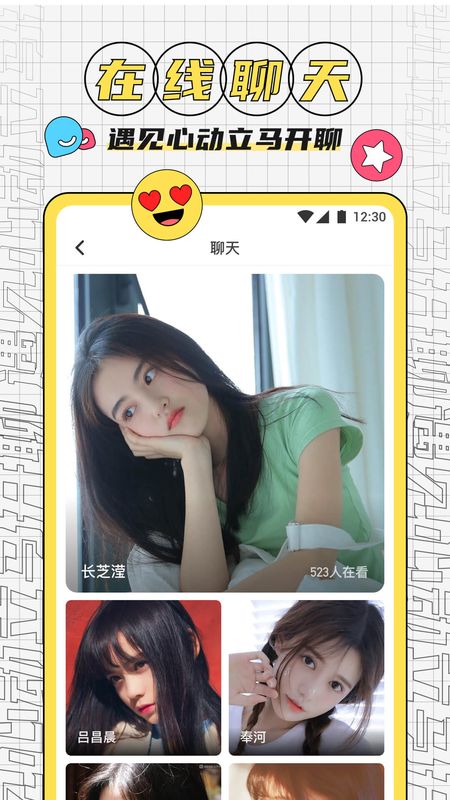 红豆视频直播_图片3