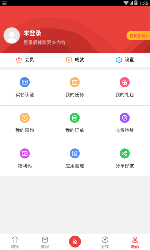 免商店_图片4