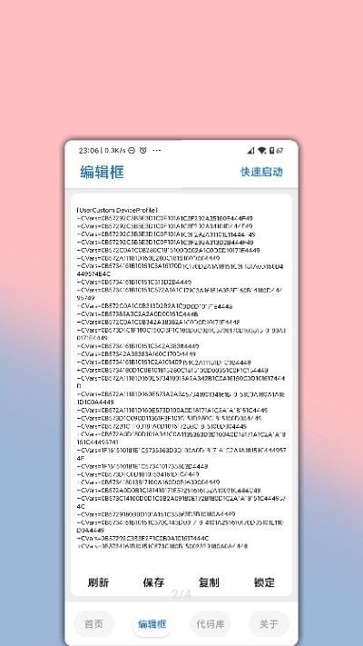 LumnyTool_图片3