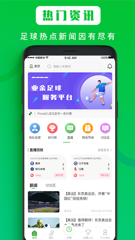野球天团_图片1