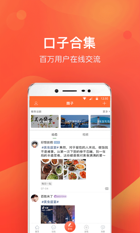 口子之家_图片3