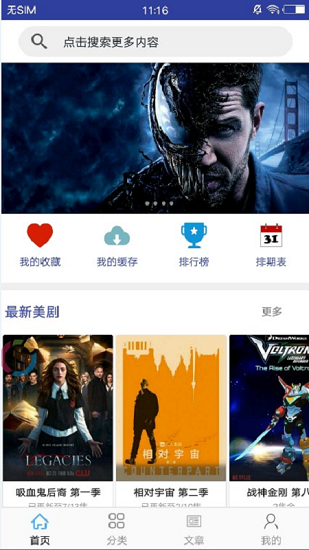 今日美剧_图片2