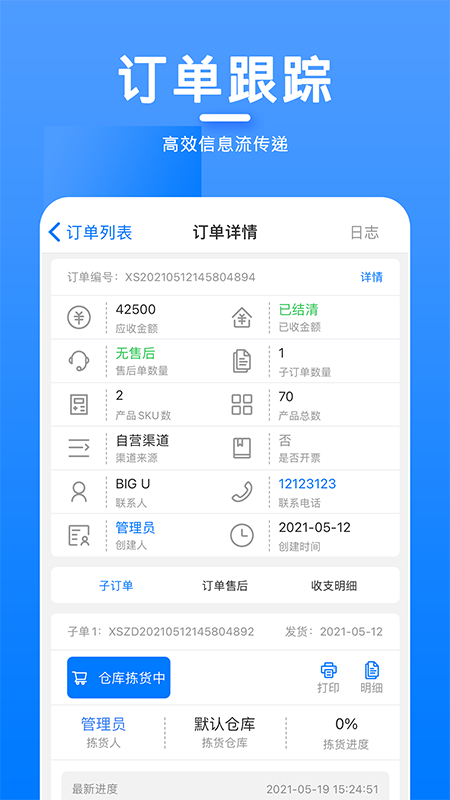 仝道智企_图片4