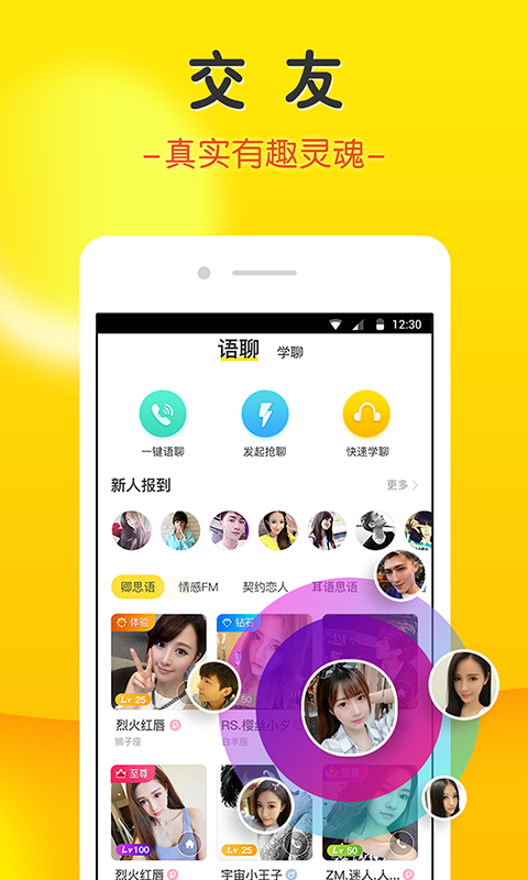 点聊_图片3