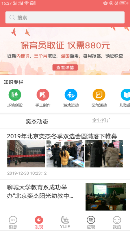 奕杰阳光_图片4