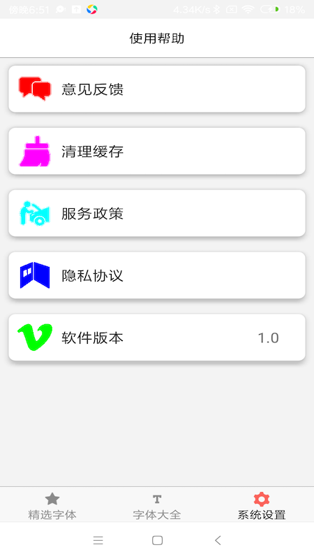 字体库大全_图片4