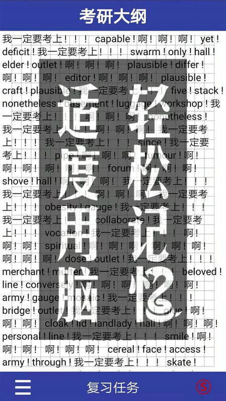 单词蛇_图片3