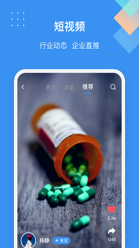 药渡_图片3