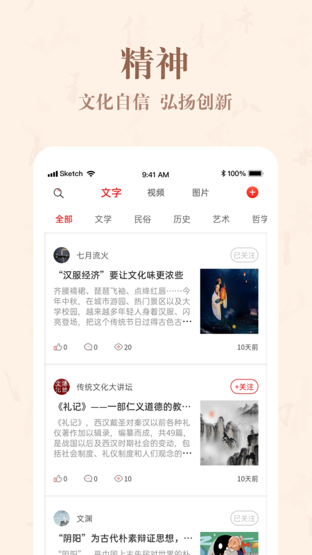 自越_图片1