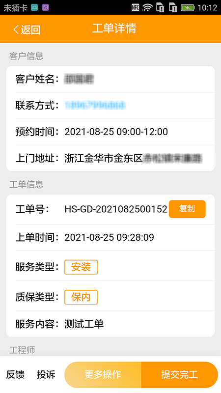 好哥金服_图片5