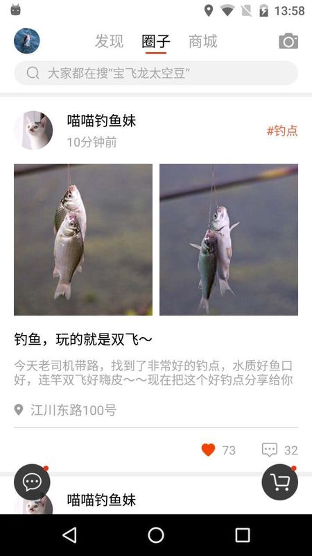 飞鱼行_图片2