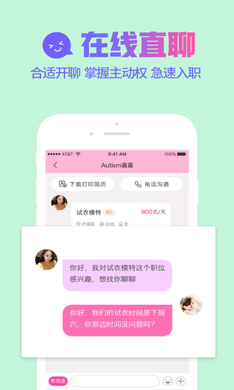 颜值招聘_图片3