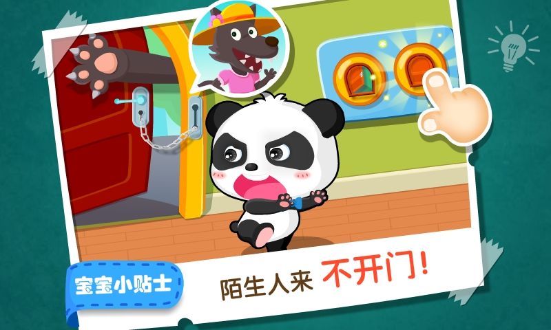 居家安全_图片3
