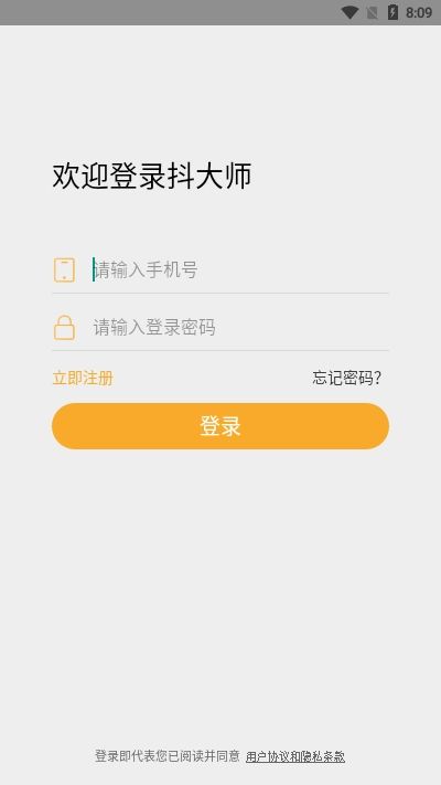 抖大师_图片1