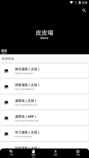 皮皮猫漫画_图片1