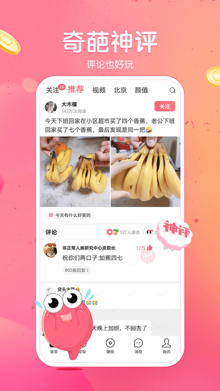 皮皮虾极速版_图片5