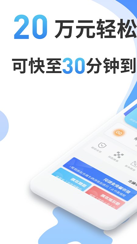 铂银贷_图片1