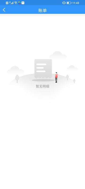 安心用呗_图片4