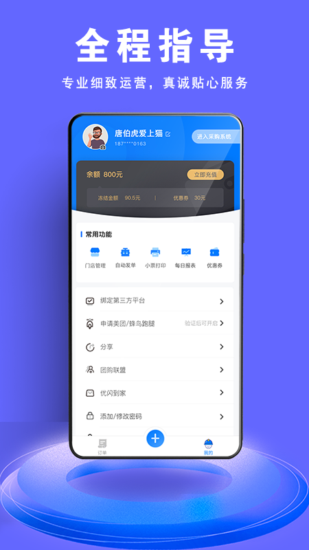 优闪速达_图片5