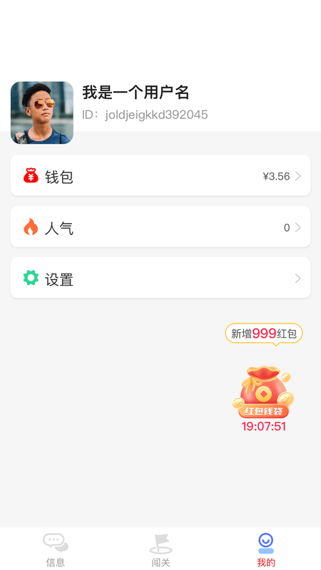 本地红包群_图片4