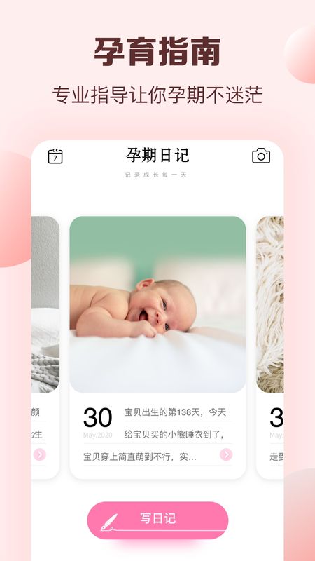 宝宝知道_图片3