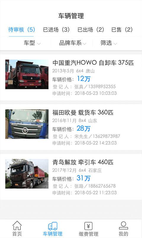 蜗牛市场商户_图片3