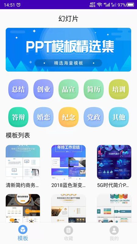 幻灯片模板_图片1