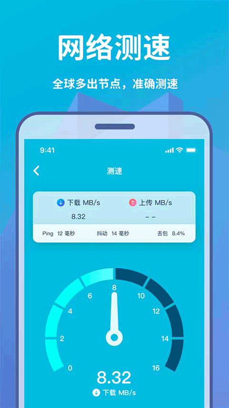 WIFI轻松连_图片3