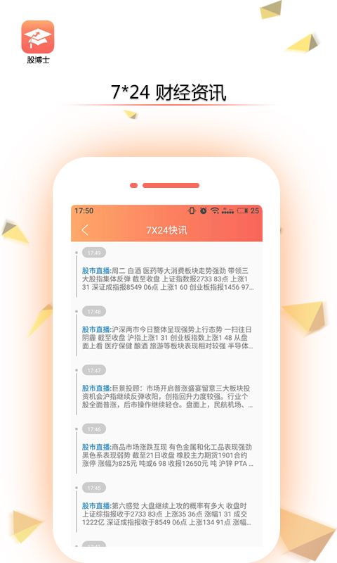 股博士_图片4