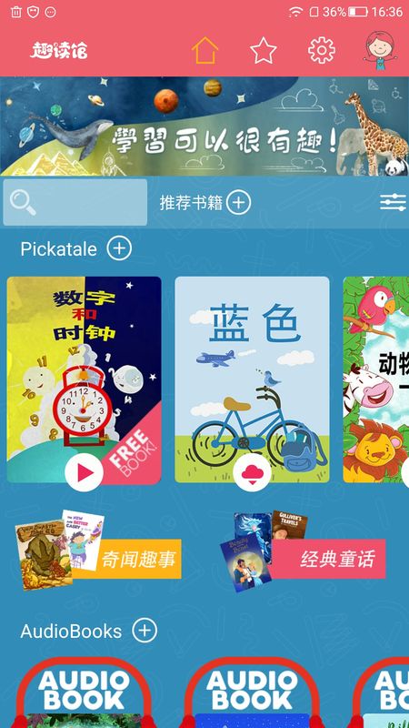 趣读馆_图片3
