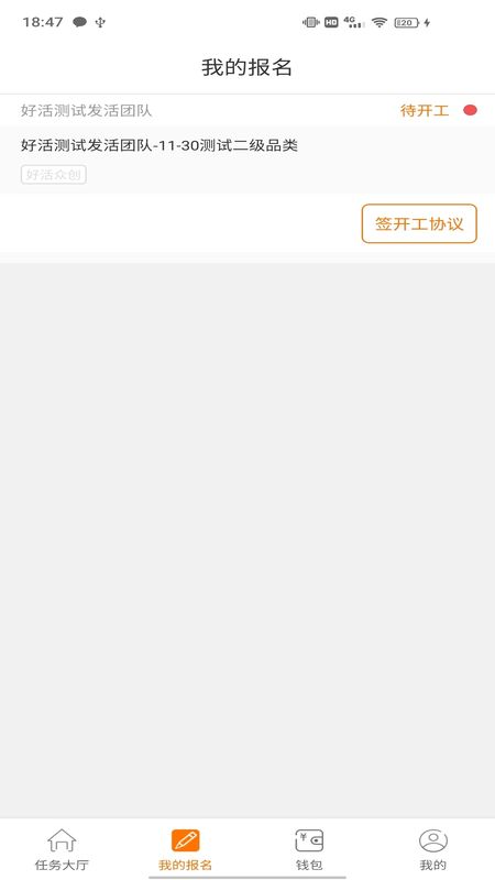 好活_图片4