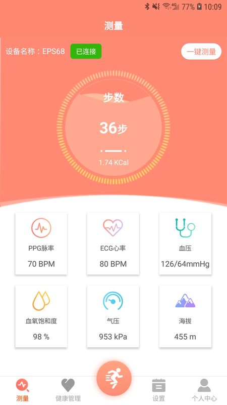 恩普生健康_图片1
