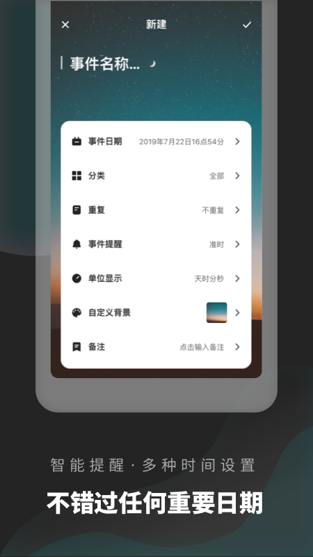 倒数日清单_图片2