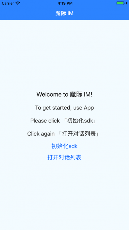 IM聊天_图片1