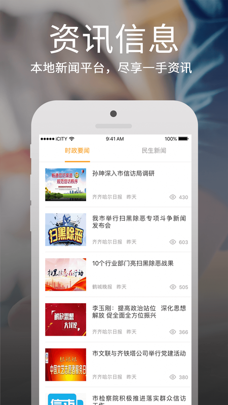 鹤城在线_图片4