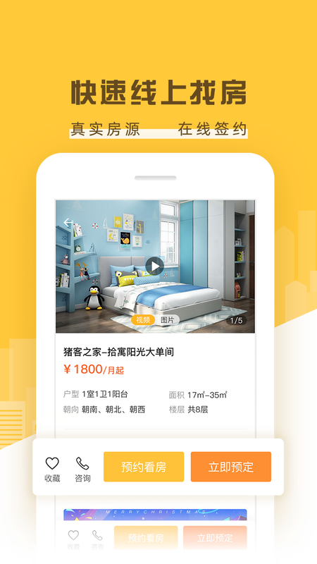 猪客之家_图片3