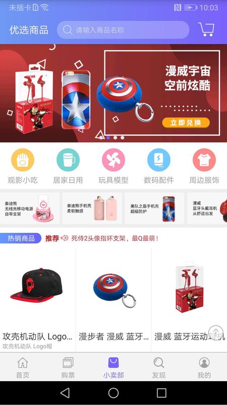 影院通电影票_图片4