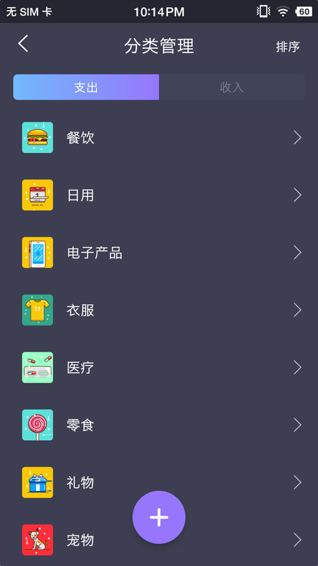 拾光记账本_图片1