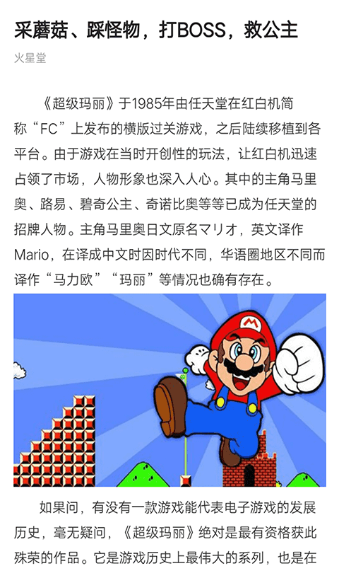 火星堂_图片3
