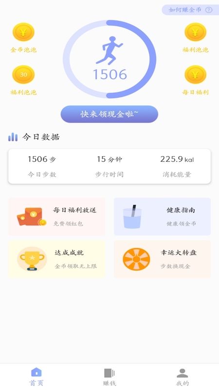 动动赚钱_图片1