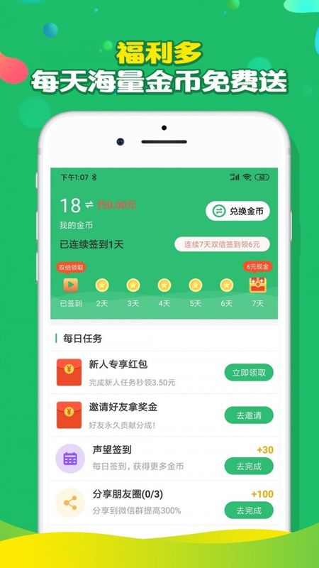 多多互助_图片1