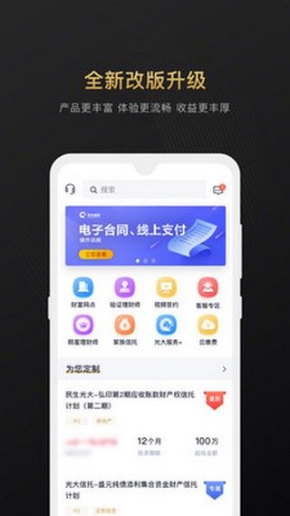光大信托薪期贷_图片2