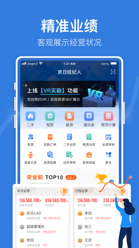 京日经纪人_图片1
